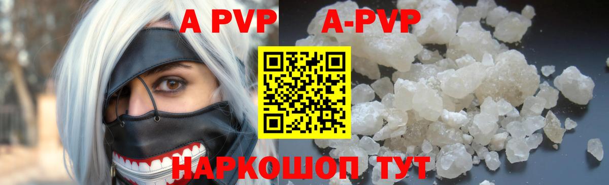 Alpha-PVP СК КРИС  Вход с VPN  Шарыпово  Alfa_PVP  A-PVP Соль 