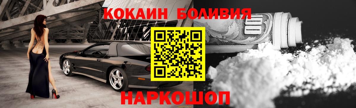 КОКАИН  Вход с VPN  Cocaine Колумбийский  Шарыпово  КОКАИН VHQ 