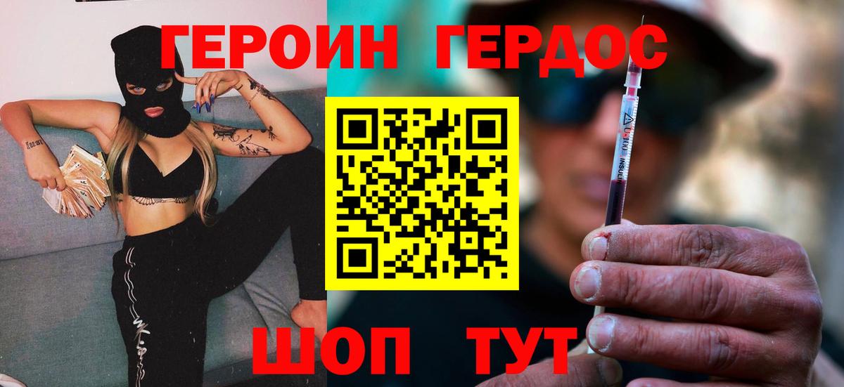 Шарыпово  ГЕРОИН гречка  ГЕРОИН  Вход с VPN 