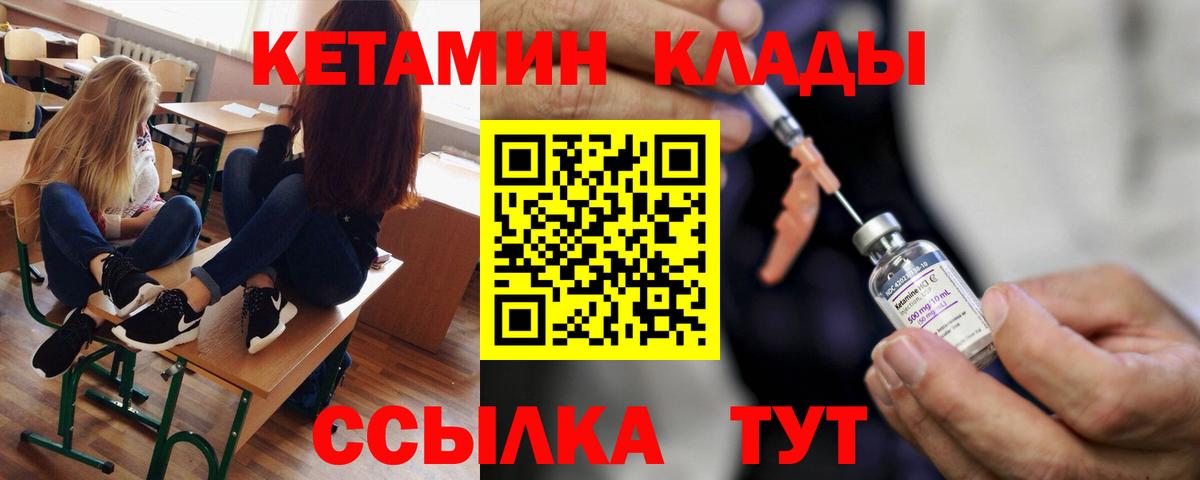 КЕТАМИН VHQ Шарыпово