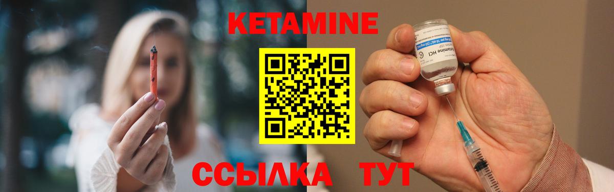 Кетамин ketamine  Вход с VPN  Шарыпово 
