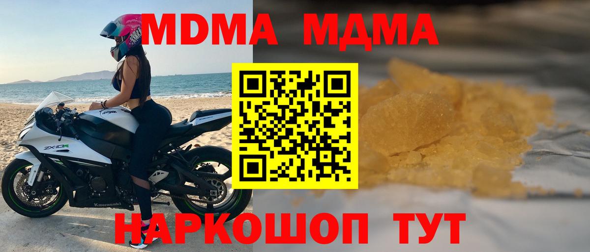 МДМА молли  MDMA молли  Вход с VPN  MDMA  Шарыпово 