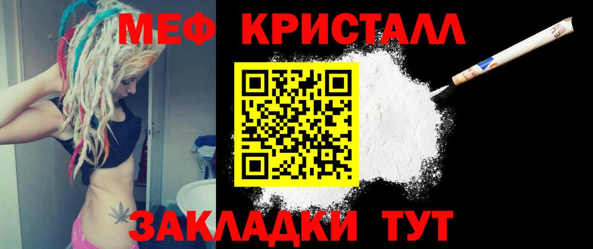 Мефедрон  МЕФ mephedrone  Меф мука  Вход с VPN  Шарыпово 