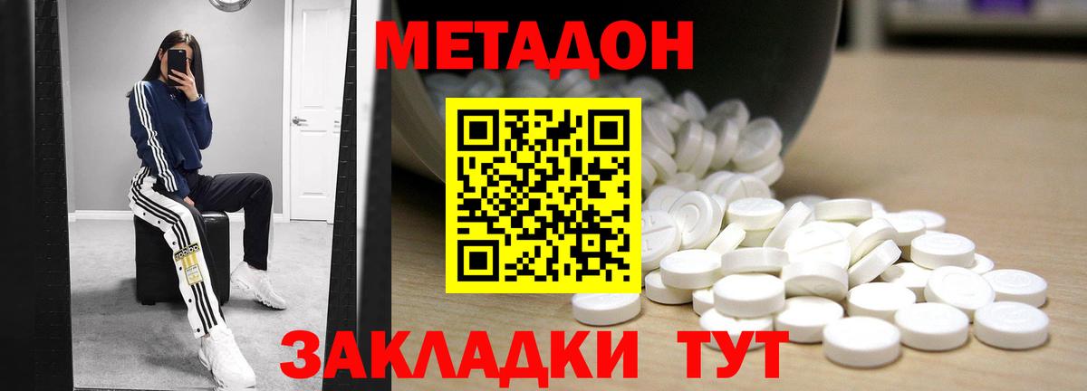 Шарыпово  МЕТАДОН methadone  Вход с VPN 