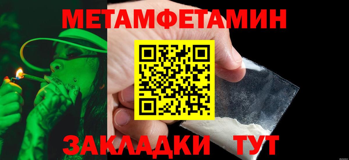 МЕТАМФЕТАМИН винт Шарыпово
