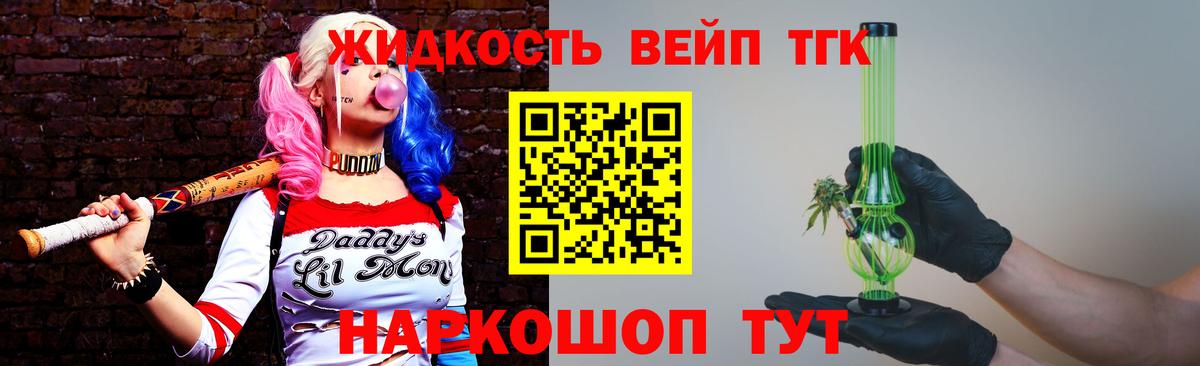 Дистиллят ТГК вейп с тгк  Дистиллят ТГК концентрат  Вход с VPN  Шарыпово 