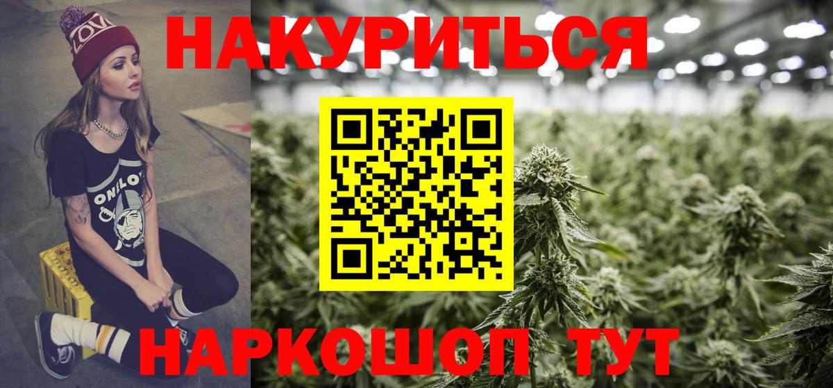 Шарыпово  Конопля SATIVA & INDICA  Канабис гибрид  МАРИХУАНА сатива  Каннабис MAZAR  Вход с VPN 